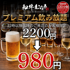 和牛むらきのコース写真