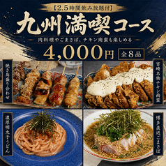 蔵味屋 町田店のコース写真
