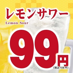 レモンサワー