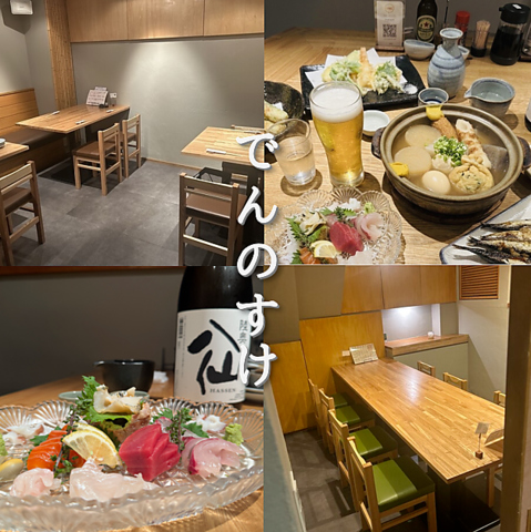 出汁の染みたおでんと旬の逸品料理◆落ち着いた空間で心温まるひとときを過ごせます。