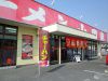 ラーメン山岡家 太田店のURL1