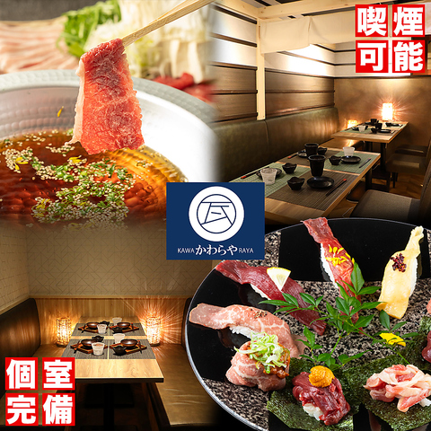 【個室あり】肉寿司が美味しい個室居酒屋♪120分飲み放題888円！フード半額祭！