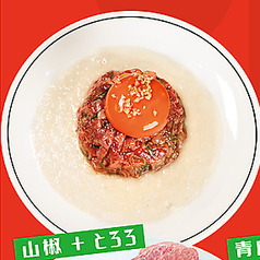 山椒とろろユッケ