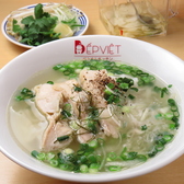 ベトナムキッチン大塚店のおすすめ料理2