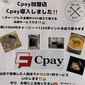 Cpay支払い可能です◎