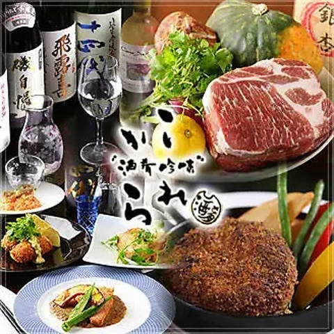 利き酒師厳選の日本酒と旬の食材を楽しめる『大人の酒場食堂』です。