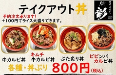 人気のランチ丼をご家庭でも！