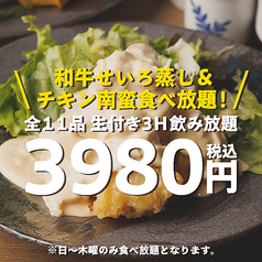 うのたくみ 所沢店のコース写真