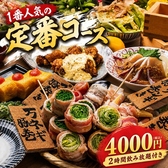 野菜巻き串　ねじり　西宮北口店のおすすめ料理3