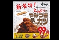 やきとり家 すみれ 清水店のおすすめ料理1