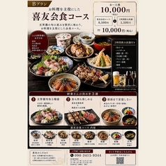 糸島旬送和食 喜友のコース写真