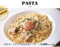 料理メニュー写真&nbsp;ポルチーニクリームカルボナーラ