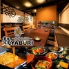 殻YABURI 平塚店