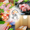 肉匠と海鮮　個室居酒屋　媛花　松山大街道本店