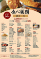 喃風 大阪狭山店のおすすめ料理1