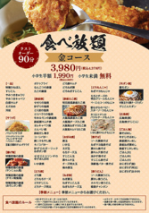 喃風 大阪狭山店のおすすめ料理1