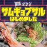 焼肉 たんか 新札幌店のおすすめポイント1