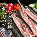 本格的な国産豚を用いた食べ放題をご堪能ください◎ジューシーな肉質を新鮮野菜と共に満喫できます。