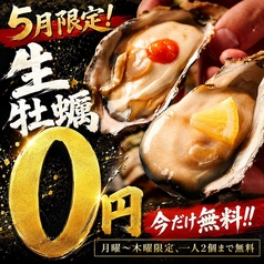 【生牡蠣0円/3時間飲み放題】イタリアン×グリル&ワイン ペルレ地中海 錦糸町店のコース写真