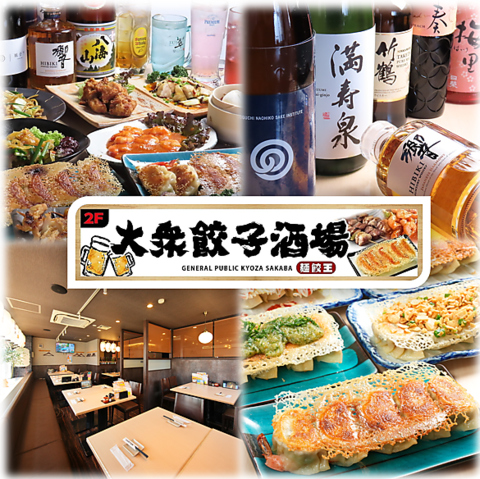 郊外で大人気の中華『麺餃王』が贈る、こだわりの本格餃子をご堪能ください。