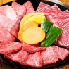 焼肉 たじま 藤沢のおすすめポイント1