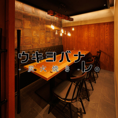 居酒屋 ウキヨバナレ GEMS川崎店の写真