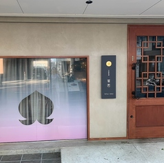 お店全体を貸し切っての大型宴会や歓送迎会も承っております。店内仕込みの点心からオリジナリティ溢れるアラカルトまで、本格中華のフルコースでゲストをおもてなし。シックでおしゃれな内装は、フォーマルな集まりからカジュアルな集いまで幅広くマッチします。予算やシーンに合わせた柔軟な対応が可能です。