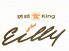 琉球食King Eilly エイリー 琉球食King Eilly エイリー
