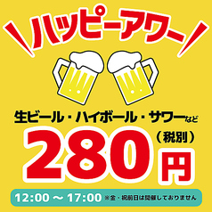 居酒屋 八喜鳥 新橋店の特集写真