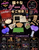 様々なボードゲームをご用意。みんなでワイワイ遊べて、初対面でも自然と盛り上がれるのが魅力。ダーツやカラオケ以外でも楽しめる人気コンテンツです。