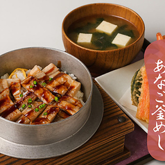煮あなごたっぷり!あなご釜めし