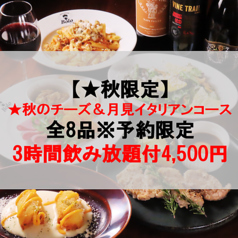 イタリアン Bolo ボーロ 静岡駅店のコース写真