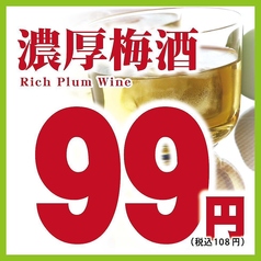 梅酒