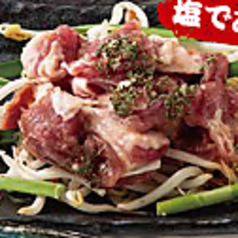 【塩であっさり】塩締めハーブジンギスカン