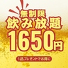 時間無制限飲み放題1500円～ 個室居酒屋 炭火焼き鳥と鮮魚 川越横丁 川越店のおすすめポイント1