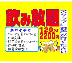 やきとり居酒屋　神楽のコース写真