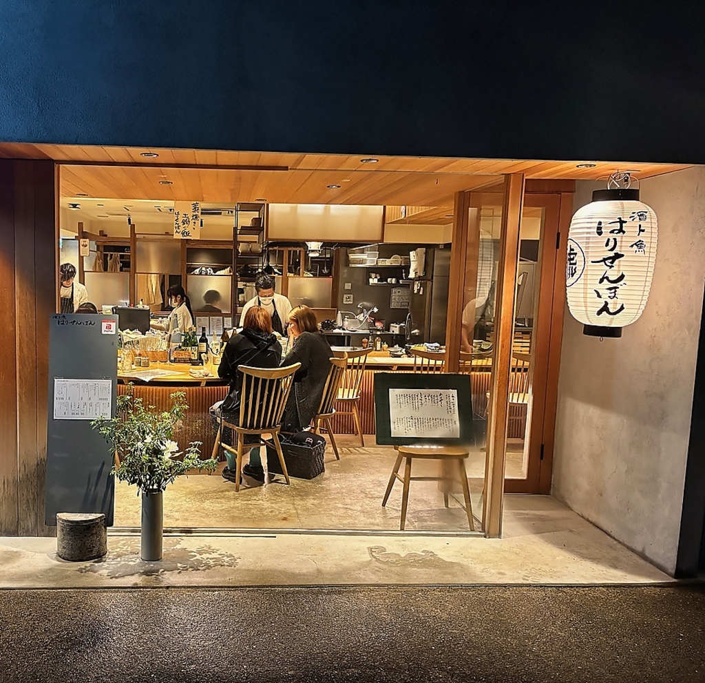 藁焼きはりせんぼん 六本松店の写真ギャラリー