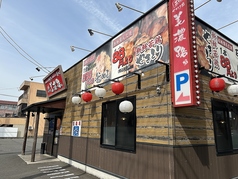 元祖やきとり家 美濃路 岩塚店の外観1