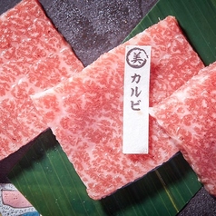 【焼き肉生肉系単品～肩バラ・ソト・中バラ】★カルビ