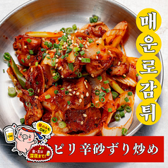 ピリ辛砂ずり炒め