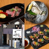 肉 海鮮料理 ふじ