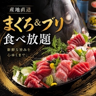 全150種食べ飲み放題がお得！