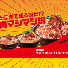 赤から熊本下通店の写真