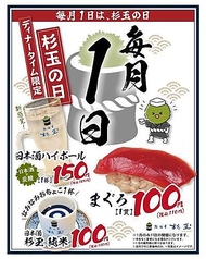 鮨 酒 肴 杉玉 栄の写真