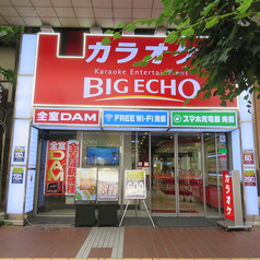 ビッグエコー BIG ECHO 仙台一番町店の外観3