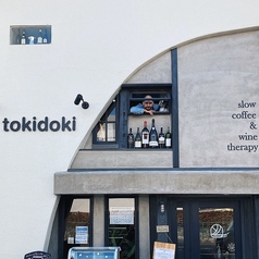 tokidoki slow coffee&wine therapyの外観1