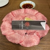 炭火焼肉ホルモン 雄の写真