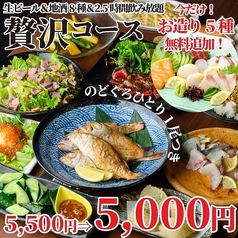 和牛と北陸食材 鍛冶二丁 富山駅前店のコース写真