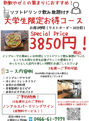 Improve インプルーヴ 湘南台のコース写真