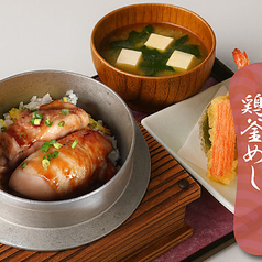 鶏の旨みをきかせた鶏釜めし